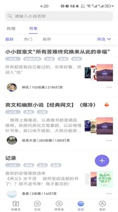 團(tuán)子看書截圖
