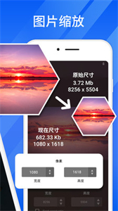 快壓縮大師截圖