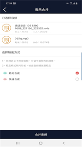 悅麗音頻編輯器截圖