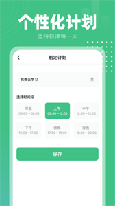 健康計步通截圖