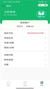 辭染小說(shuō)截圖
