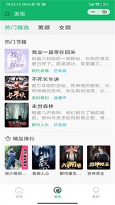辭染小說(shuō)截圖