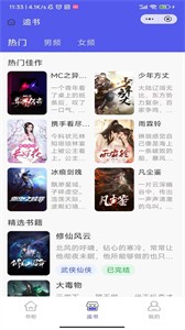驚夢小說截圖