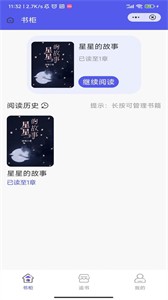 驚夢小說截圖