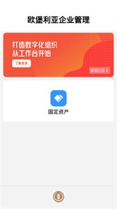 歐堡易管截圖