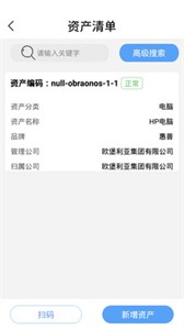 歐堡易管截圖