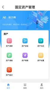 歐堡易管截圖