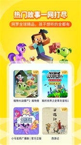 喜馬拉雅兒童截圖