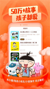 喜馬拉雅兒童HD