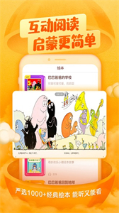 喜馬拉雅兒童HD截圖