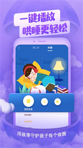喜馬拉雅兒童HD截圖