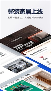 貝殼找房截圖