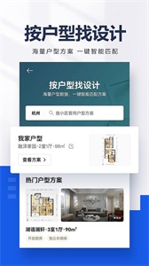 貝殼找房截圖