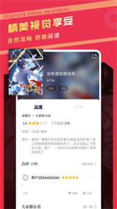 漫畫驛站滿天星