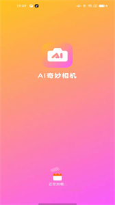 AI奇妙相機(jī)