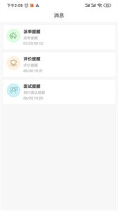 護(hù)乎護(hù)工端