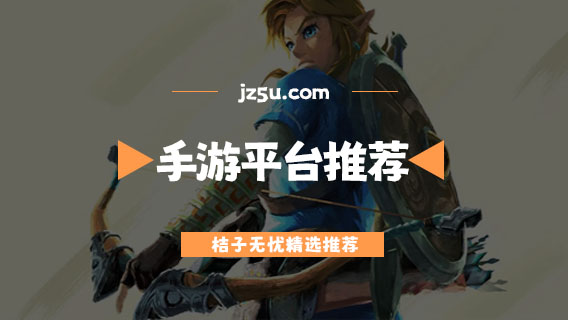 单机游戏手游平台有哪些-不要认证的单机游戏手游平台推荐