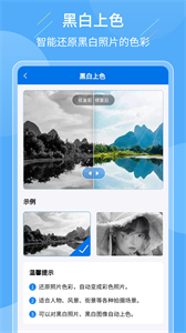 老照片復(fù)原大師