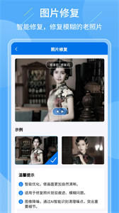 老照片復(fù)原大師截圖