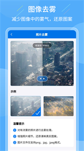 老照片復(fù)原大師截圖