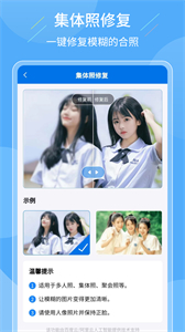 老照片復(fù)原大師截圖