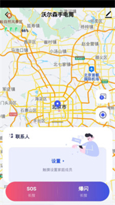 沃爾森智能