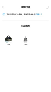 沃爾森智能截圖