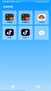 分身空間截圖
