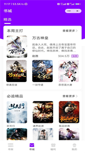 豐一書城截圖