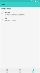 飛鳥小說(shuō)截圖