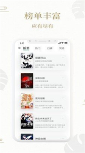 熊貓搜書小說(shuō)截圖