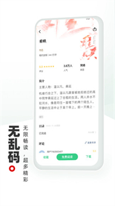 書海閣小說截圖