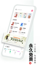書海閣小說截圖