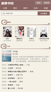 霹靂書坊網(wǎng)