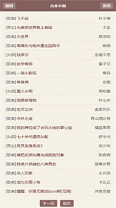 霹靂書坊網(wǎng)截圖