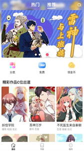 世紀漫畫截圖