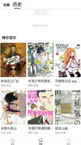 世紀漫畫截圖