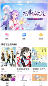 世紀漫畫截圖