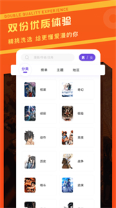 漫畫(huà)驛站新版截圖