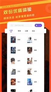 漫畫驛站滿天星截圖