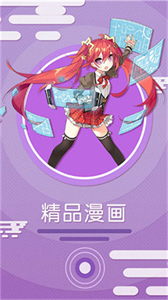 飛波漫畫截圖