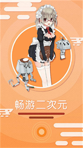 飛波漫畫截圖
