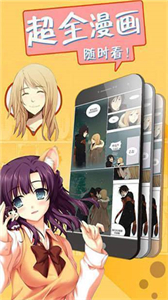 18漫畫截圖