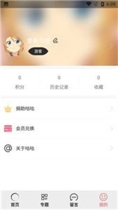 咕咕番截圖