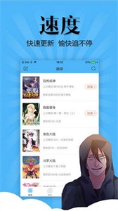 喵窩漫畫截圖