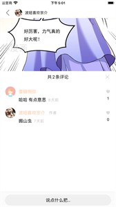 火漫社漫畫截圖
