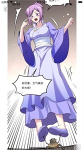 火漫社漫畫截圖