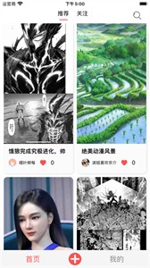 火漫社漫畫截圖