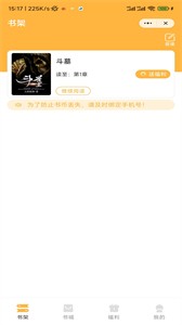 柑桔讀書截圖
