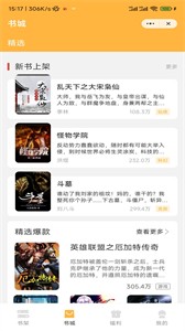 柑桔讀書截圖